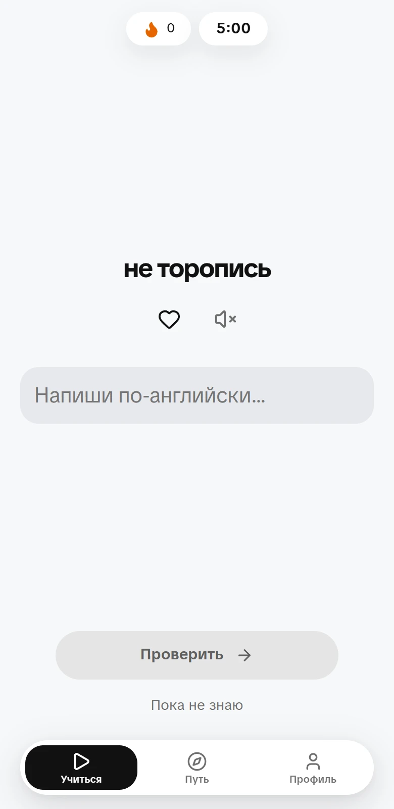 Практика: самостоятельный ввод изученного выражения
