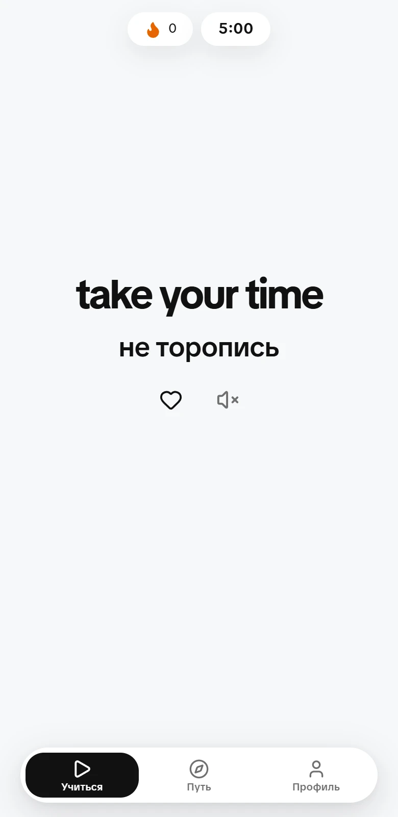 Учебная карточка со словом, переводом и произношением