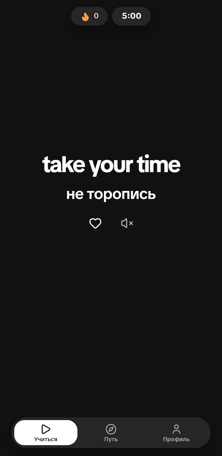 Учебная карточка со словом, переводом и произношением