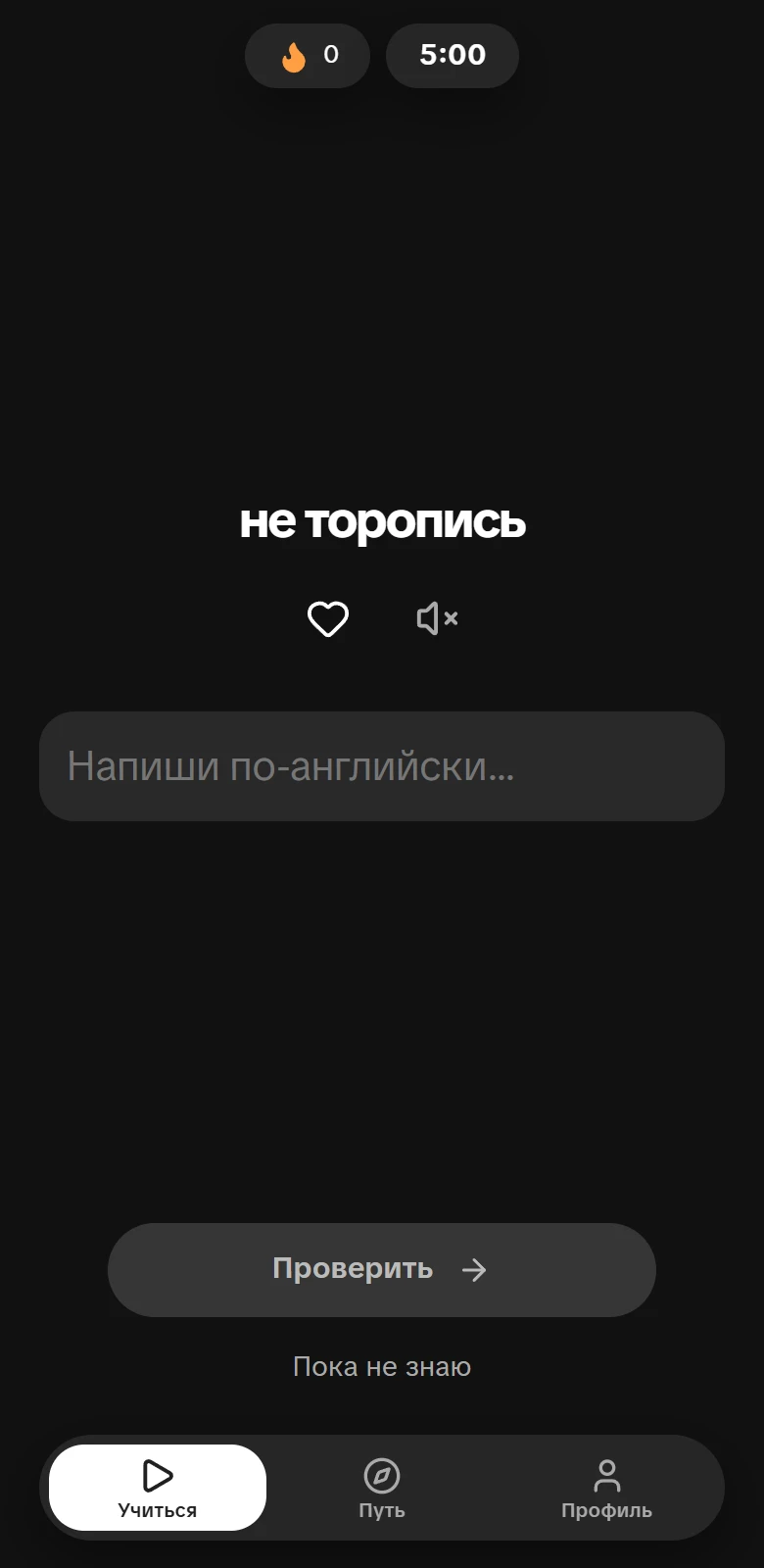 Практика: самостоятельный ввод изученного выражения